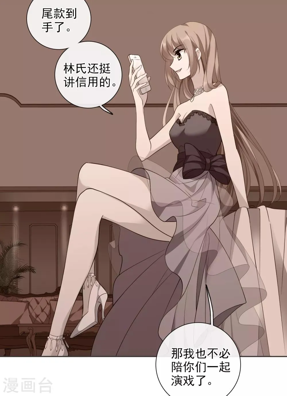 第44话2 正面冲突 第29页