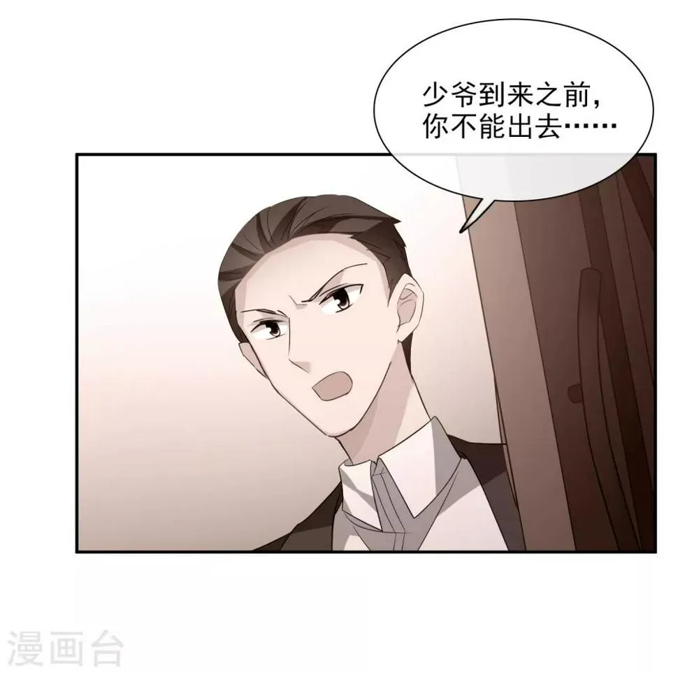 第44话2 正面冲突 第31页