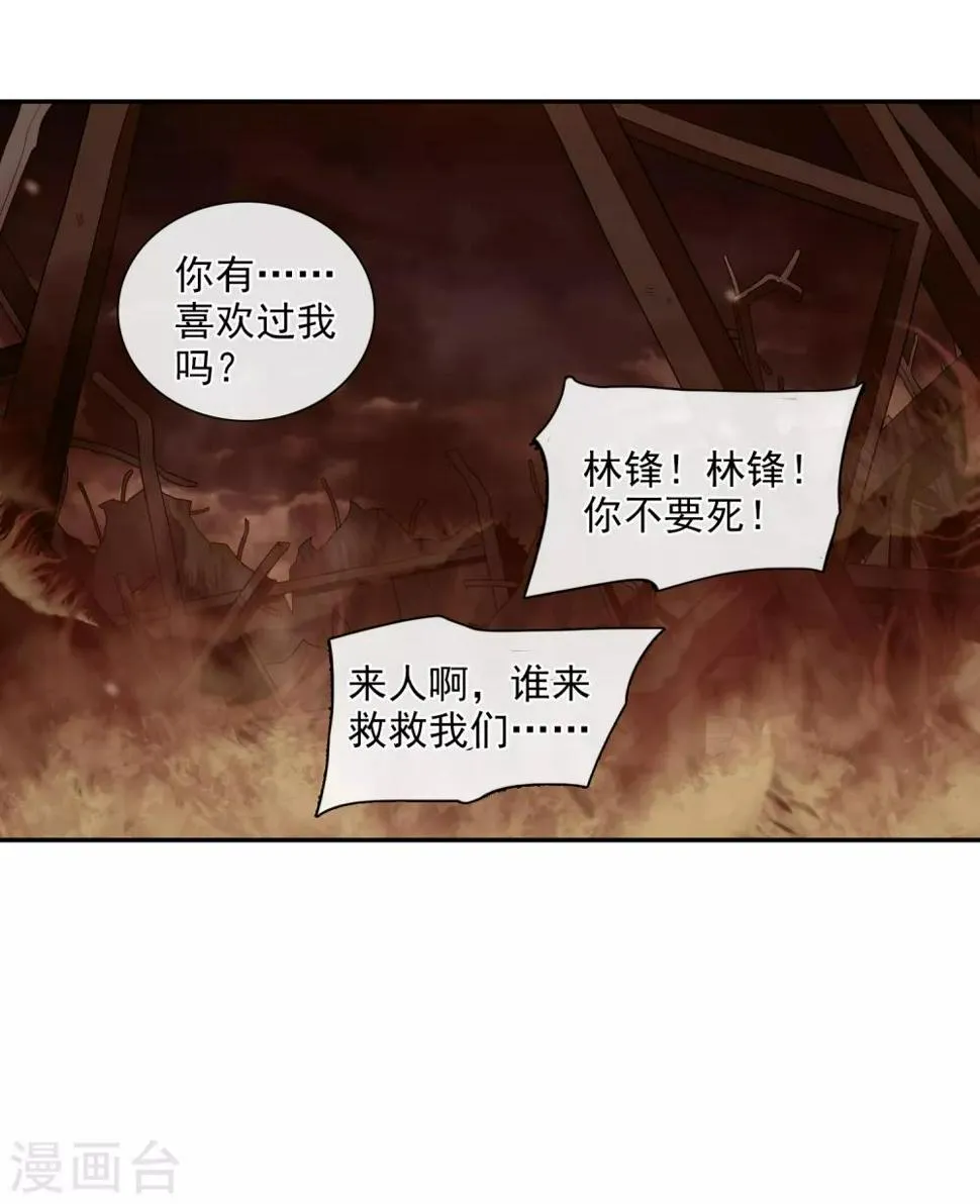 第44话2 正面冲突 第39页