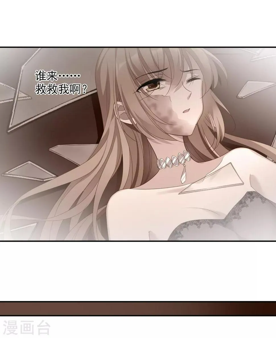 第44话2 正面冲突 第40页