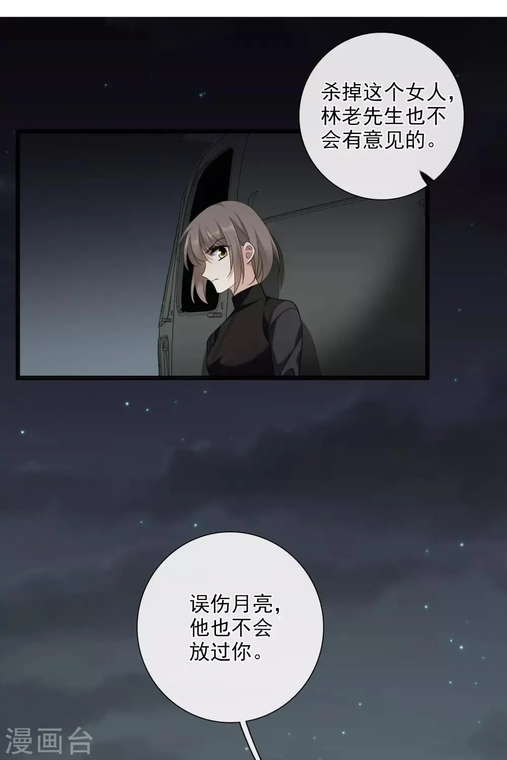 第45话2 简依带走女儿 第3页
