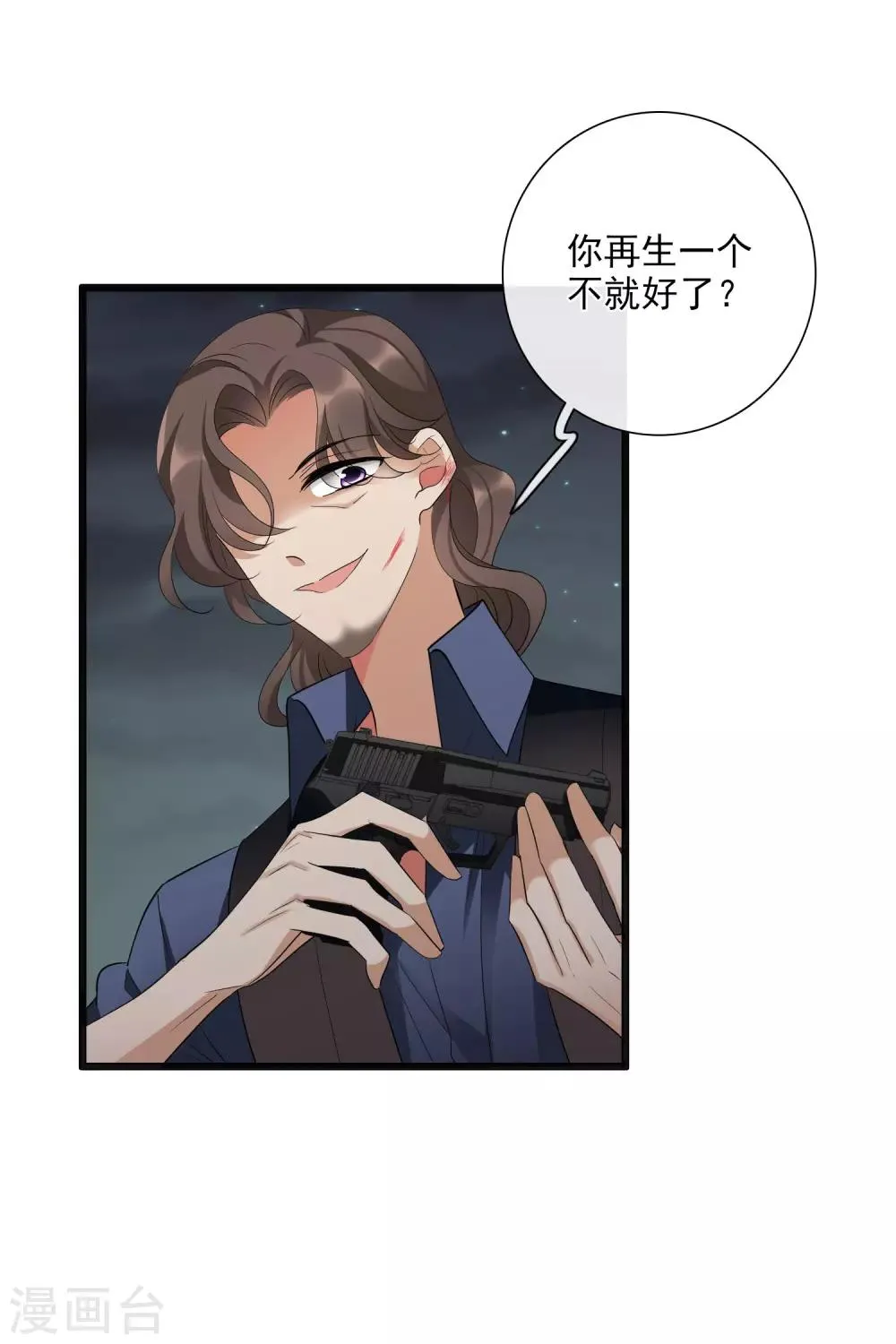 第45话2 简依带走女儿 第5页