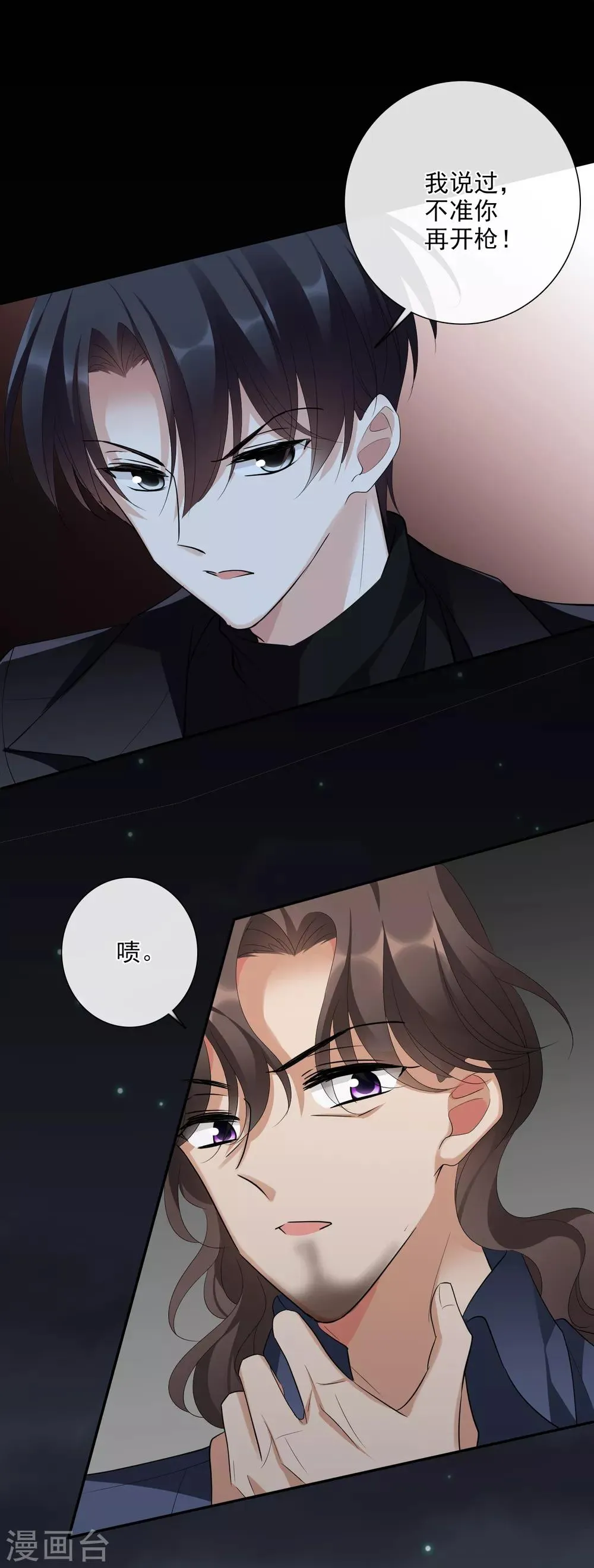 第45话2 简依带走女儿 第12页