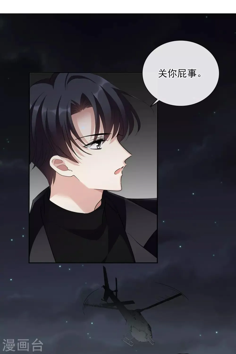 第45话2 简依带走女儿 第16页