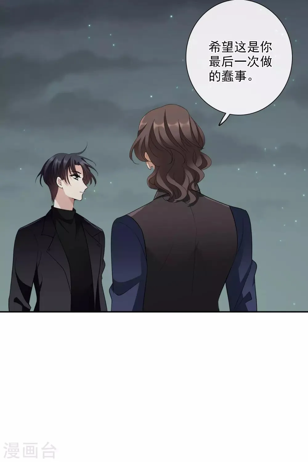 第45话2 简依带走女儿 第17页