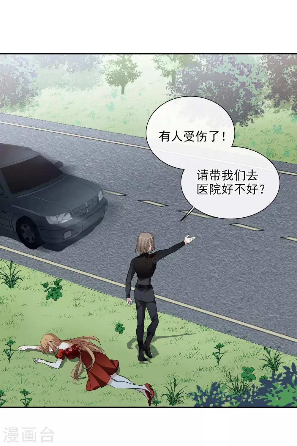 第45话2 简依带走女儿 第21页