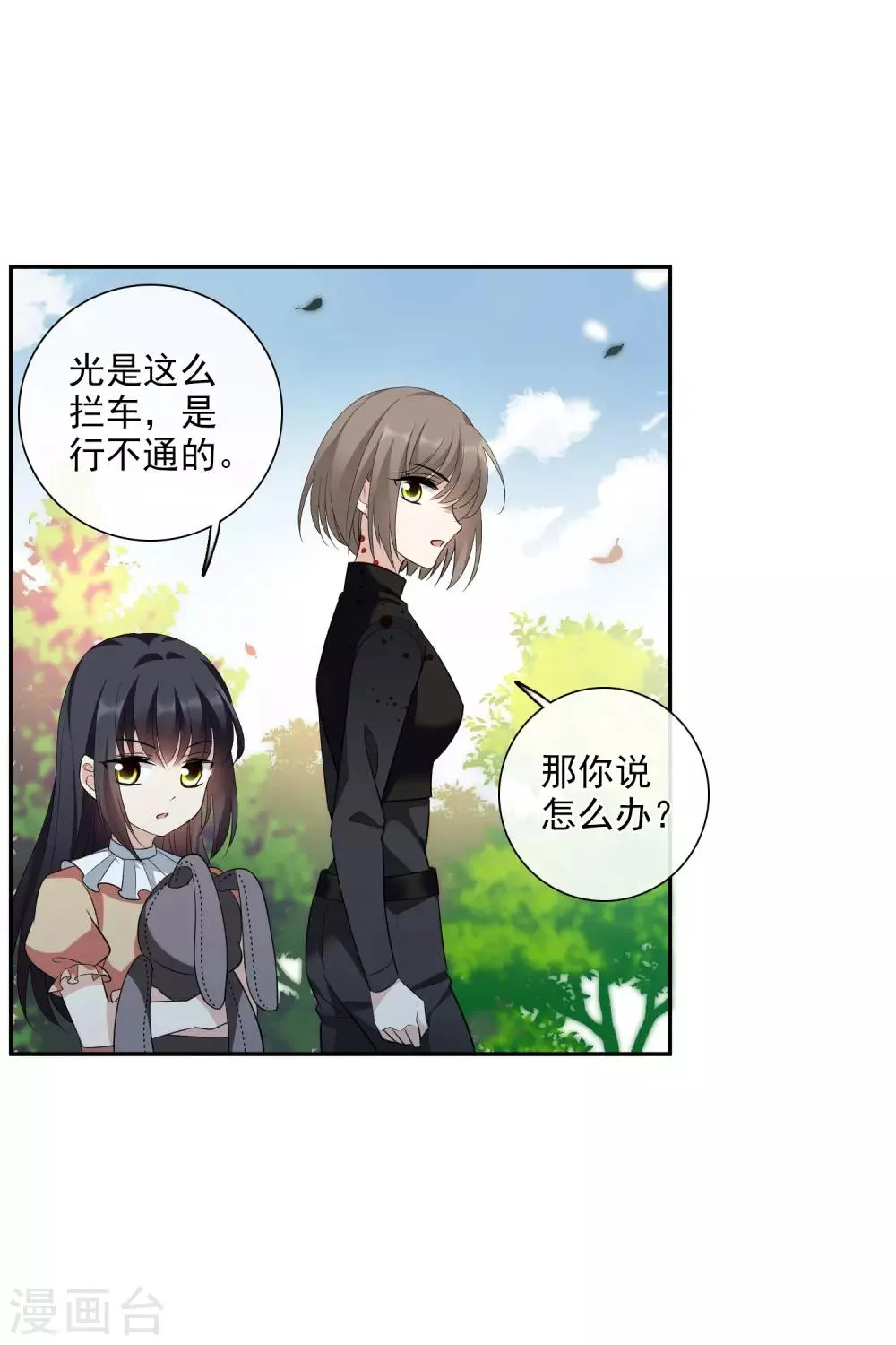 第45话2 简依带走女儿 第24页