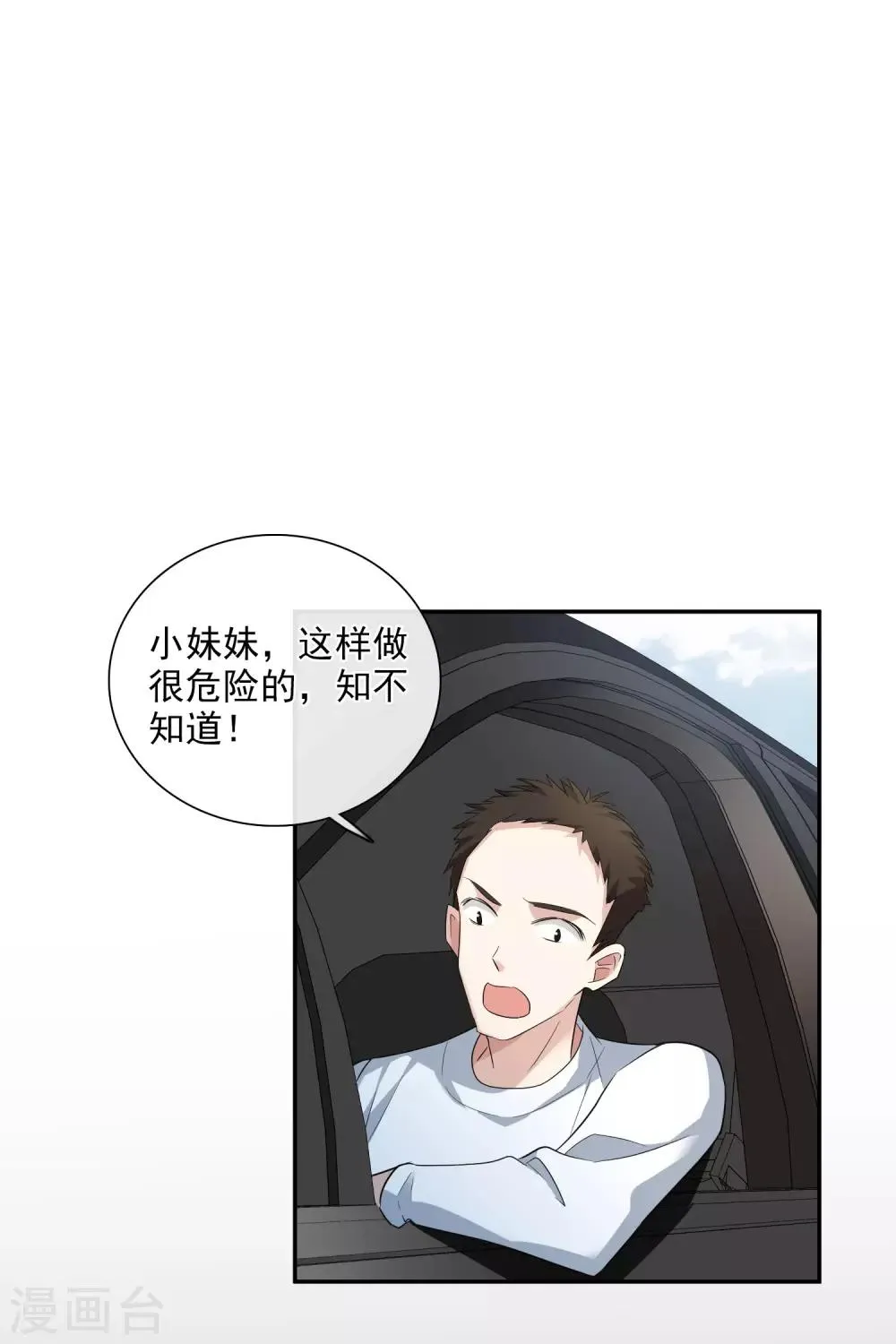 第45话2 简依带走女儿 第28页