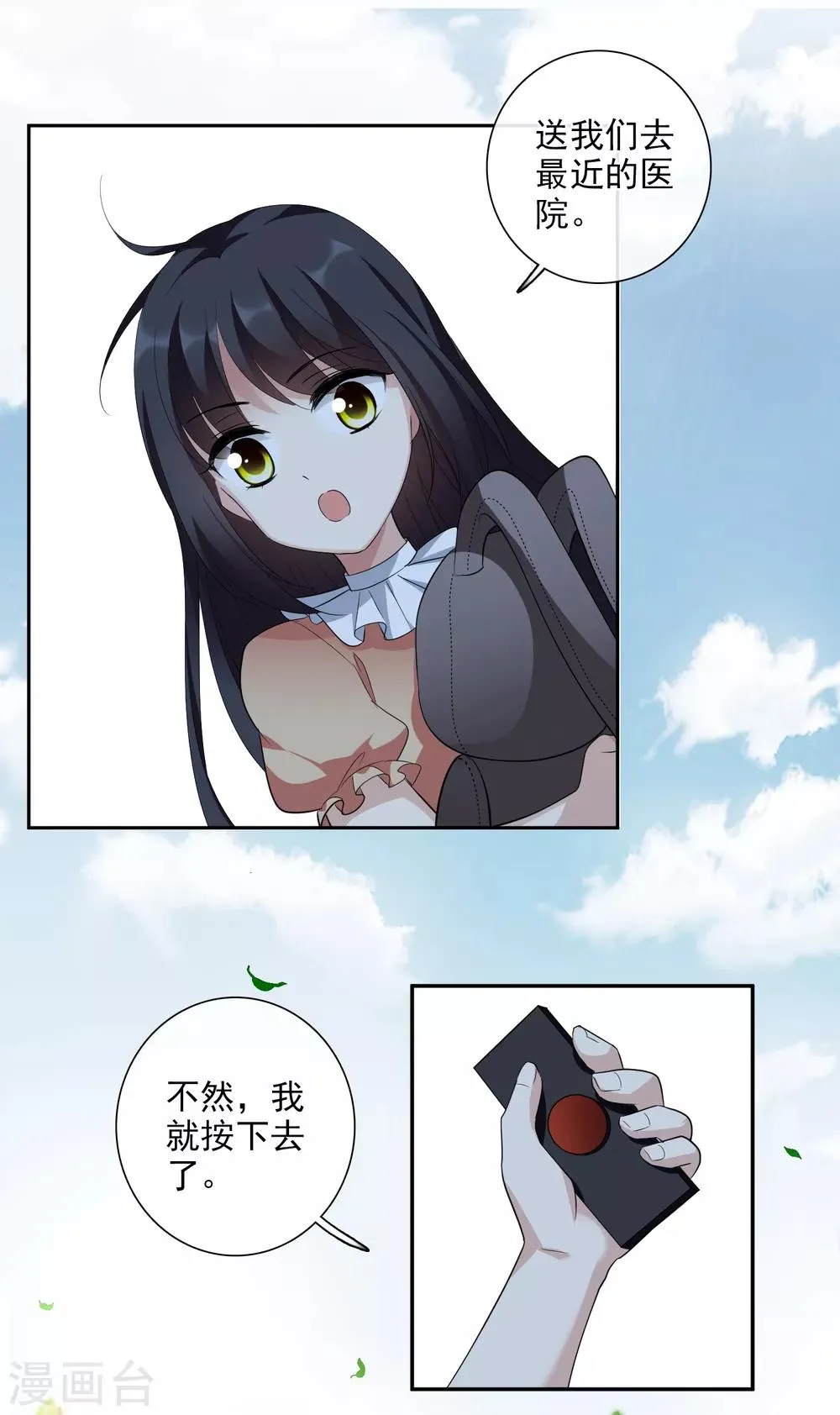 第45话2 简依带走女儿 第32页