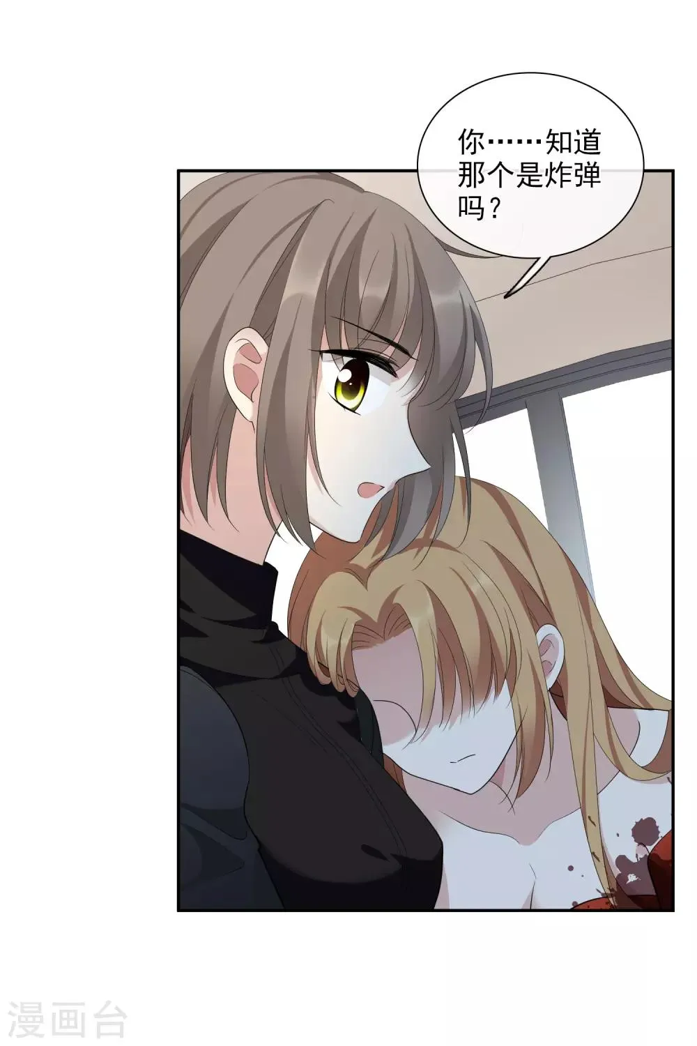 第46话1 凶手 第6页