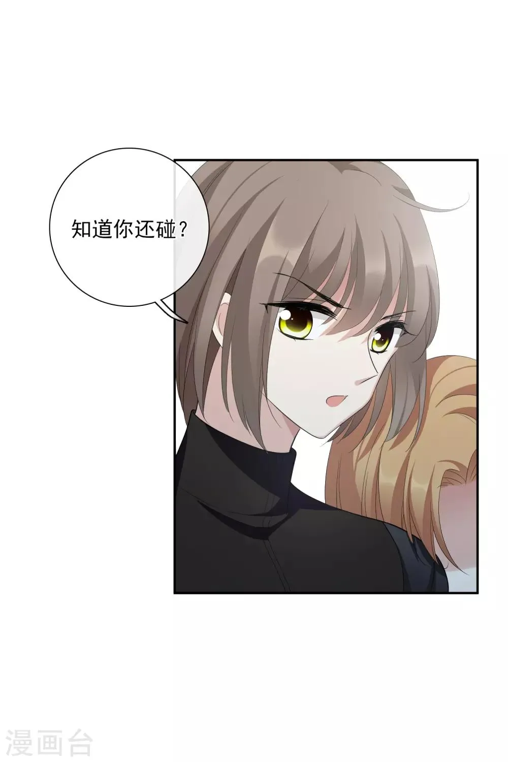 第46话1 凶手 第8页