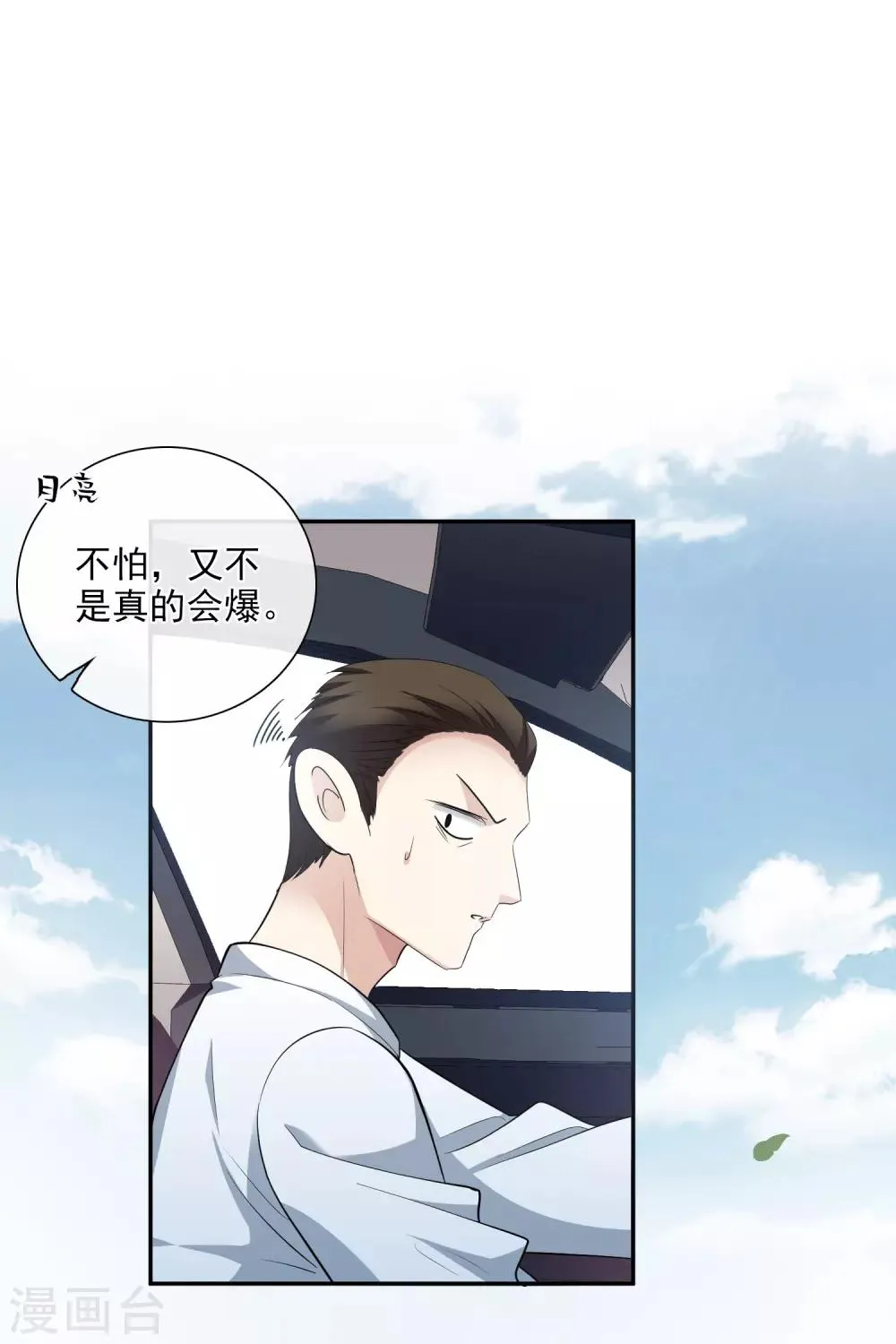 第46话1 凶手 第10页