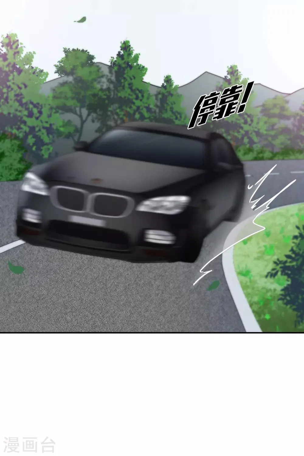 第46话1 凶手 第11页