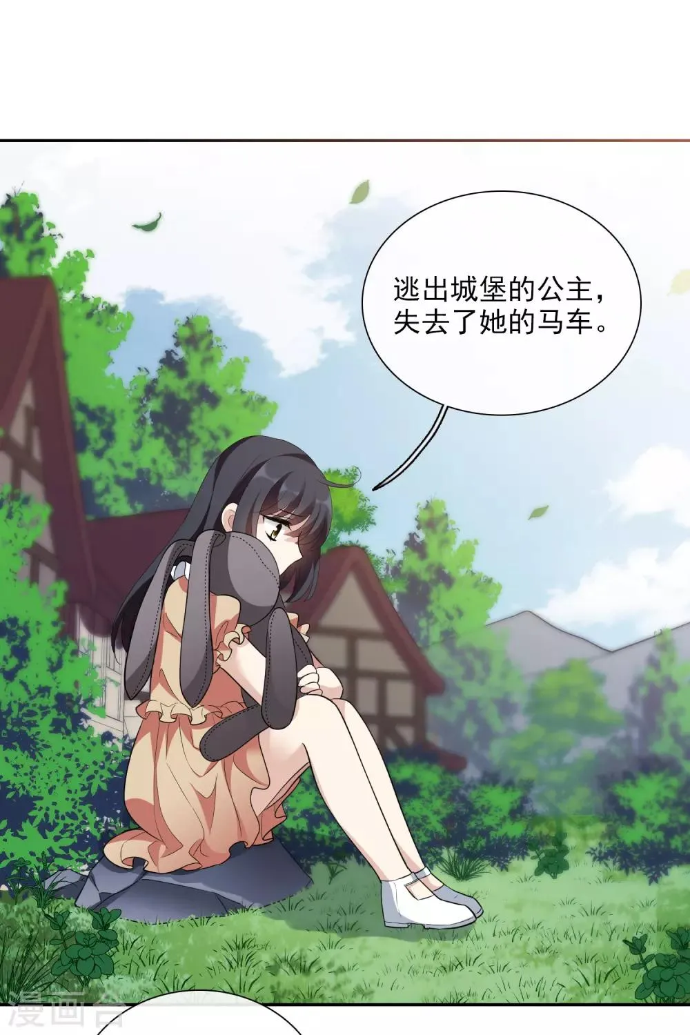 第46话1 凶手 第14页