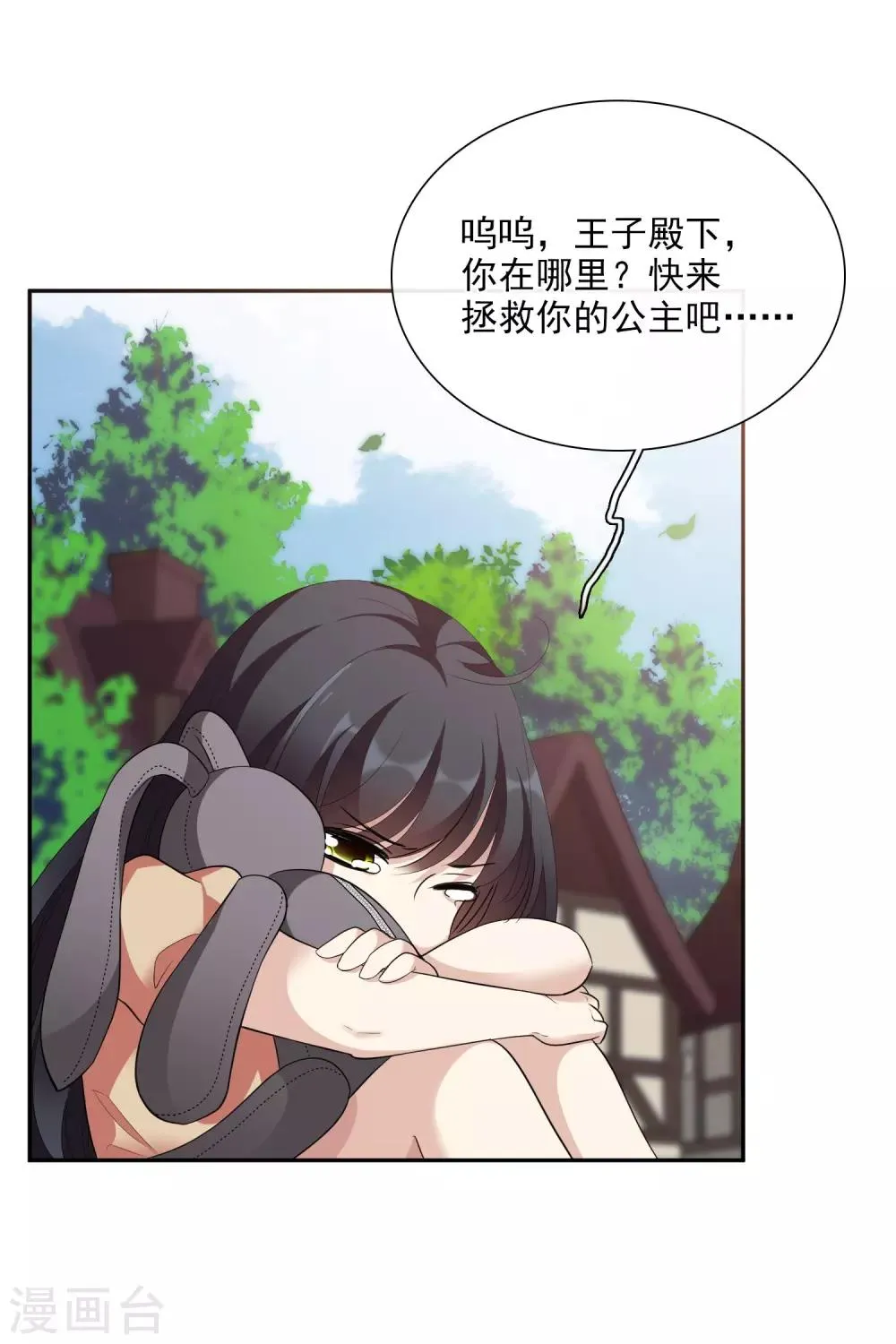 第46话1 凶手 第16页
