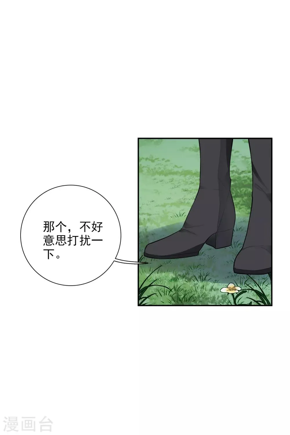 第46话1 凶手 第17页