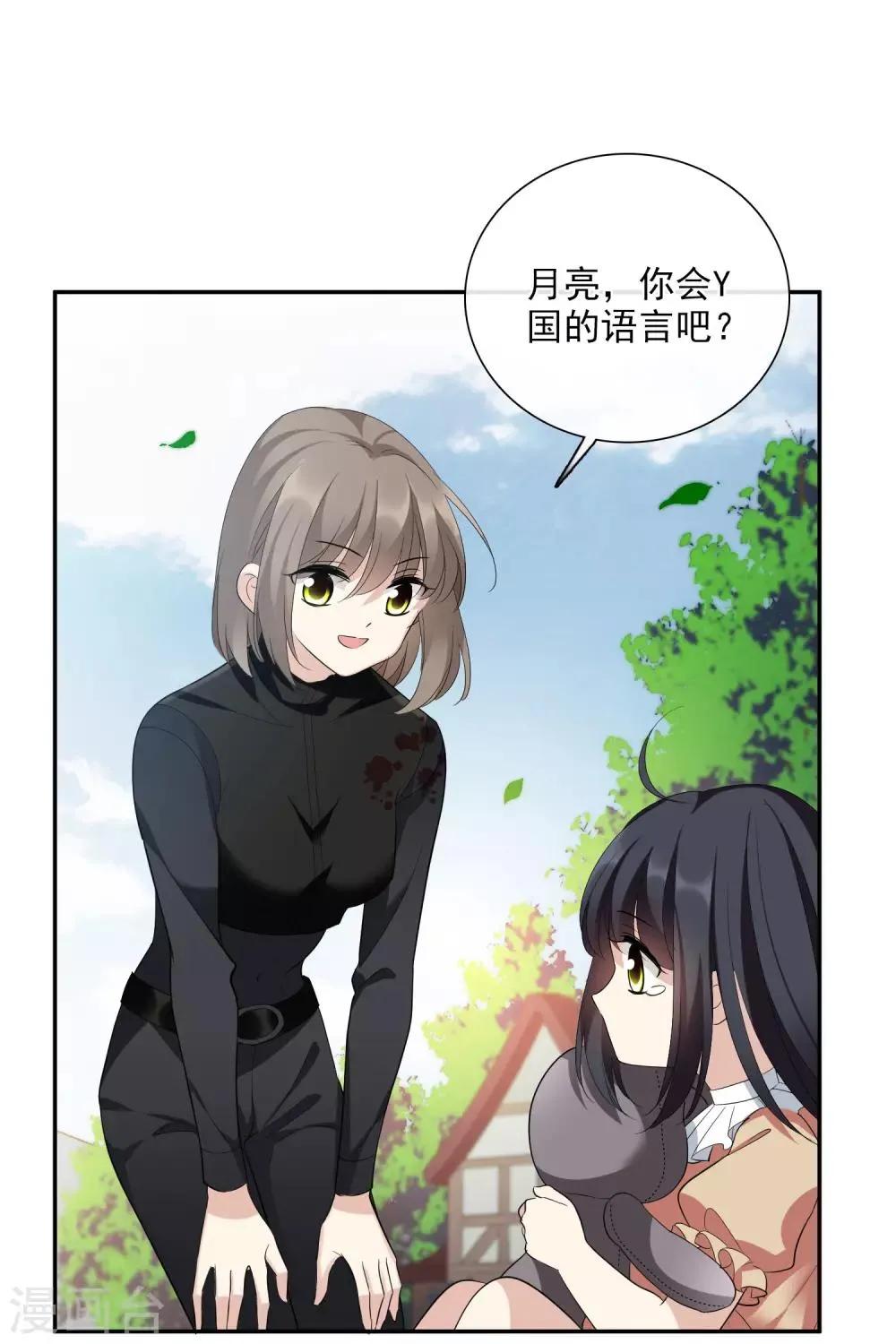 第46话1 凶手 第18页