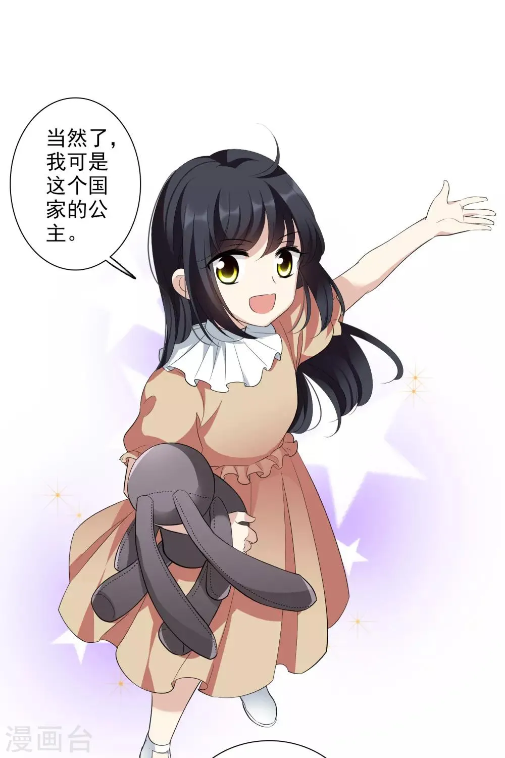 第46话1 凶手 第19页