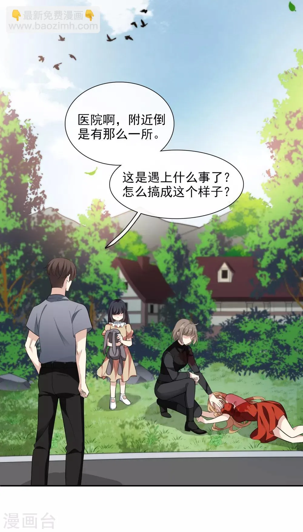 第46话1 凶手 第22页