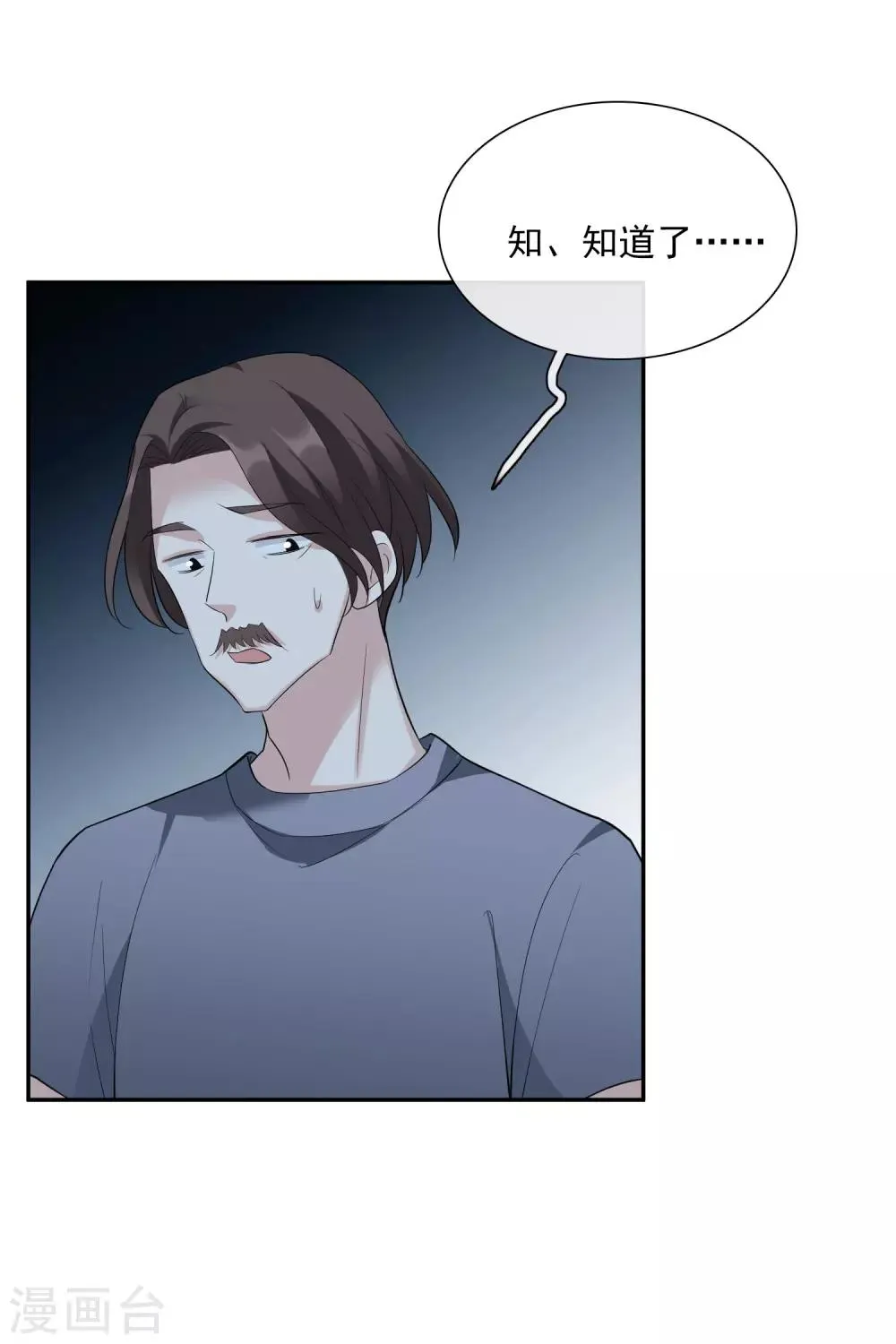 第46话1 凶手 第24页