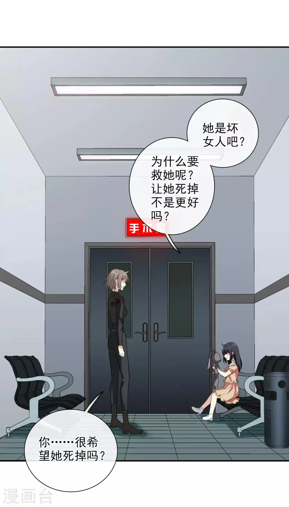 第46话1 凶手 第27页
