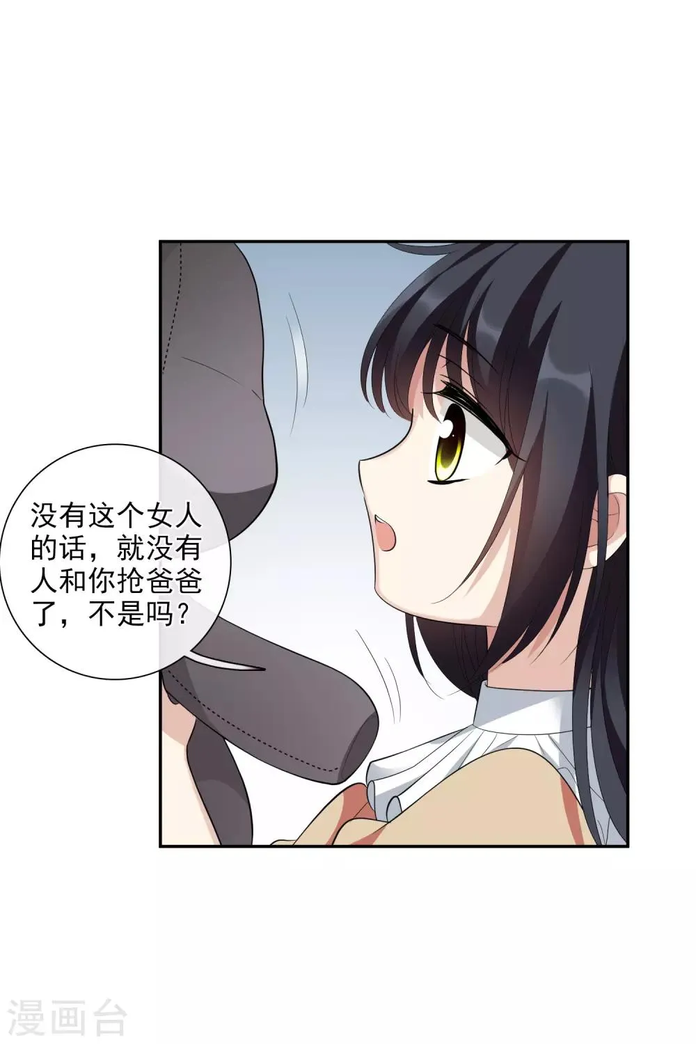第46话1 凶手 第28页