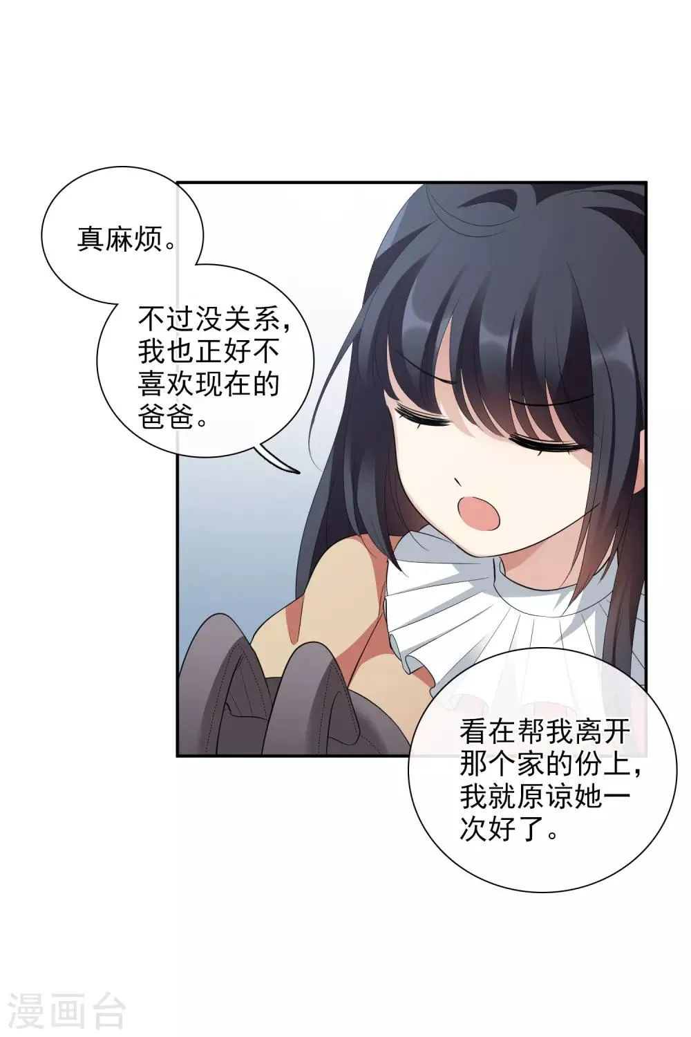 第46话1 凶手 第30页