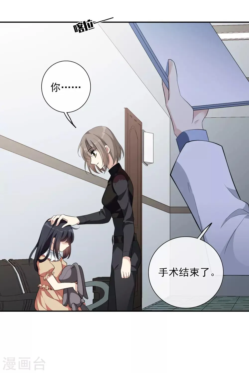 第46话1 凶手 第31页