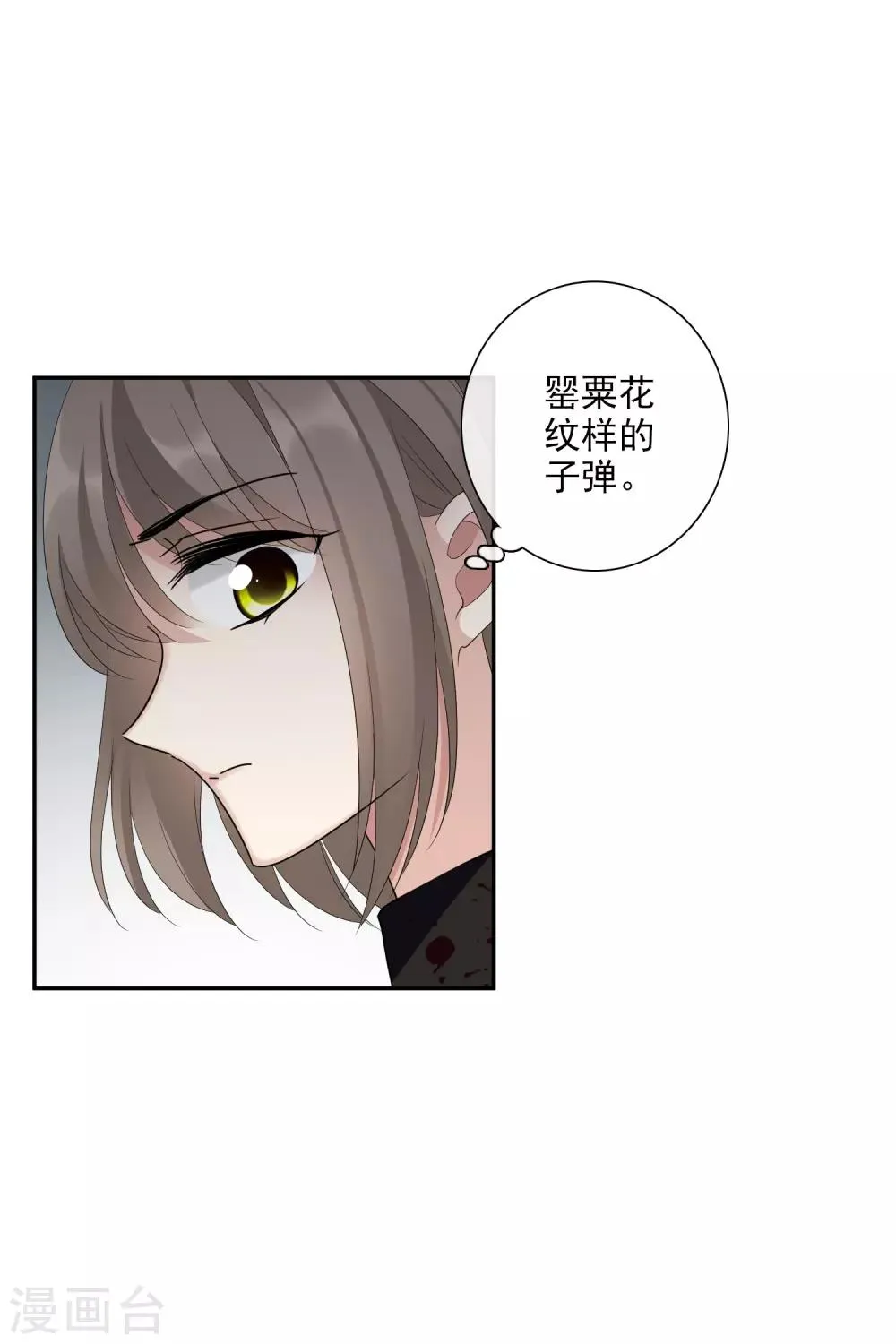 第46话1 凶手 第34页