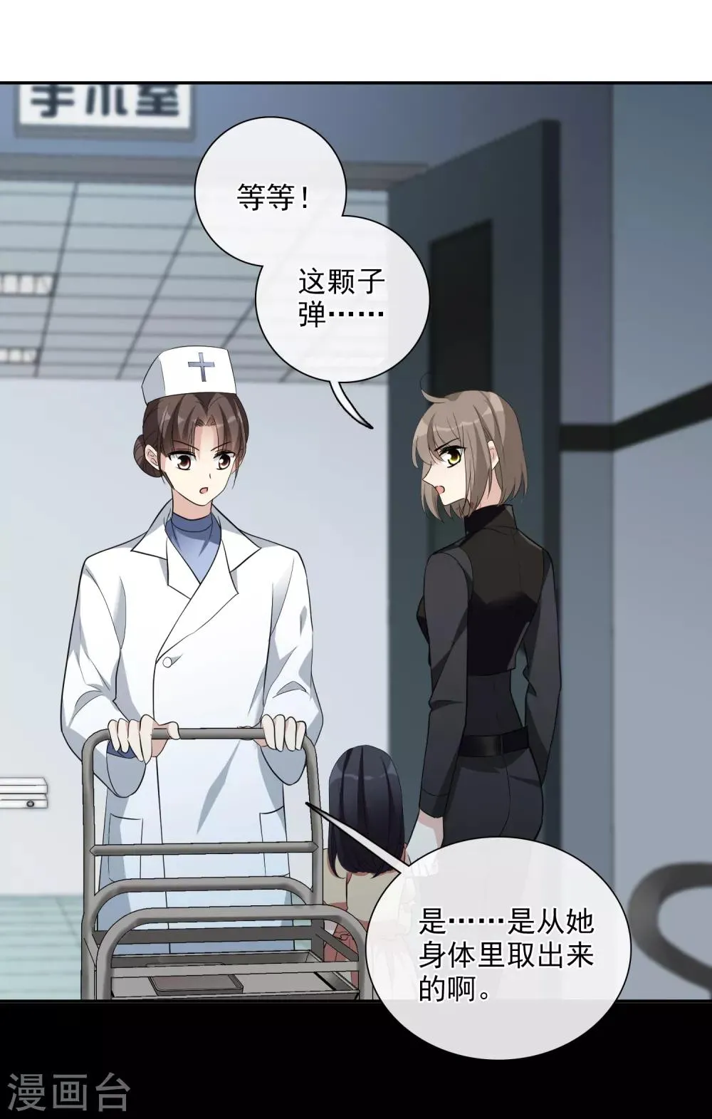 第46话1 凶手 第35页