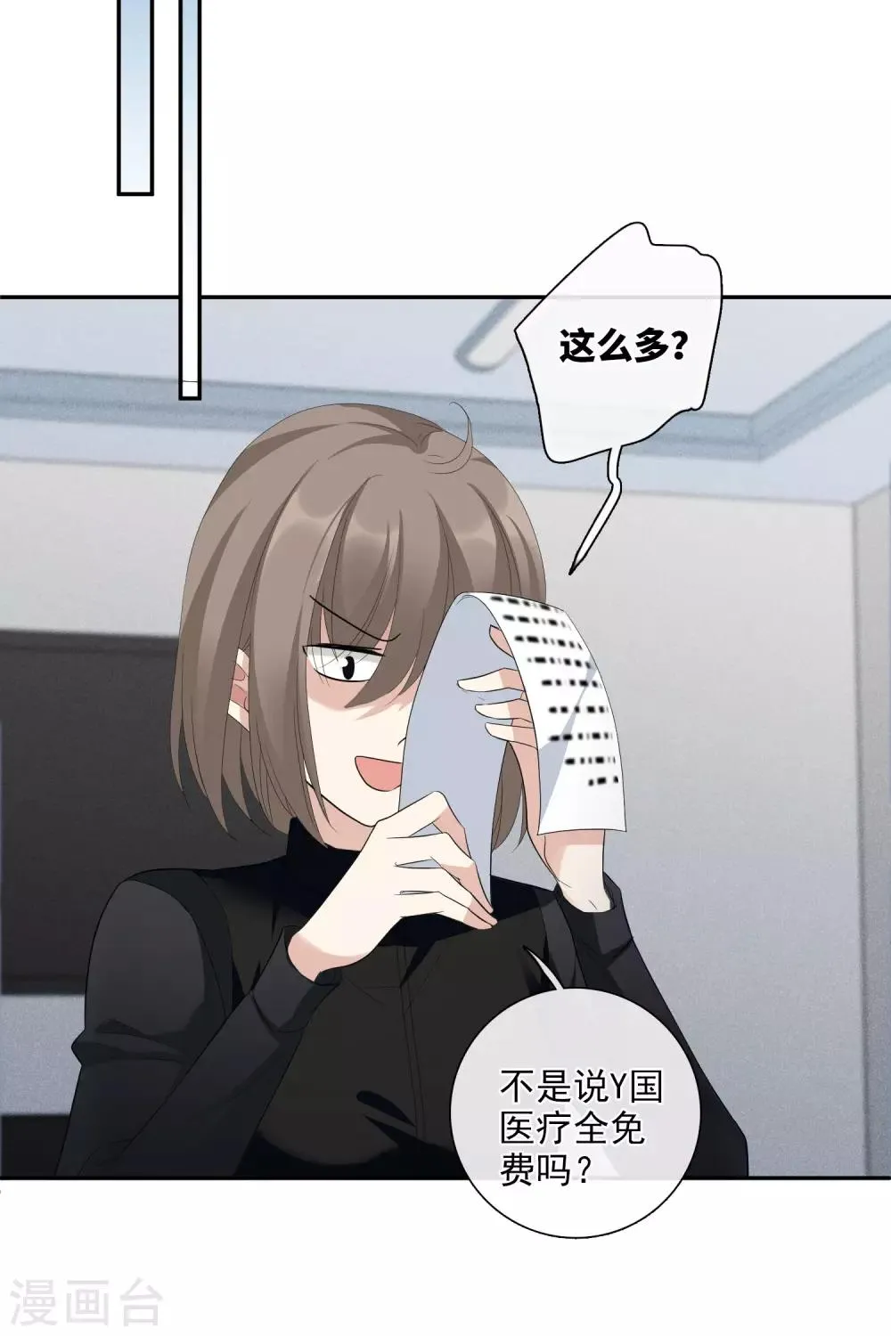 第47话1 很笨的女人 第4页