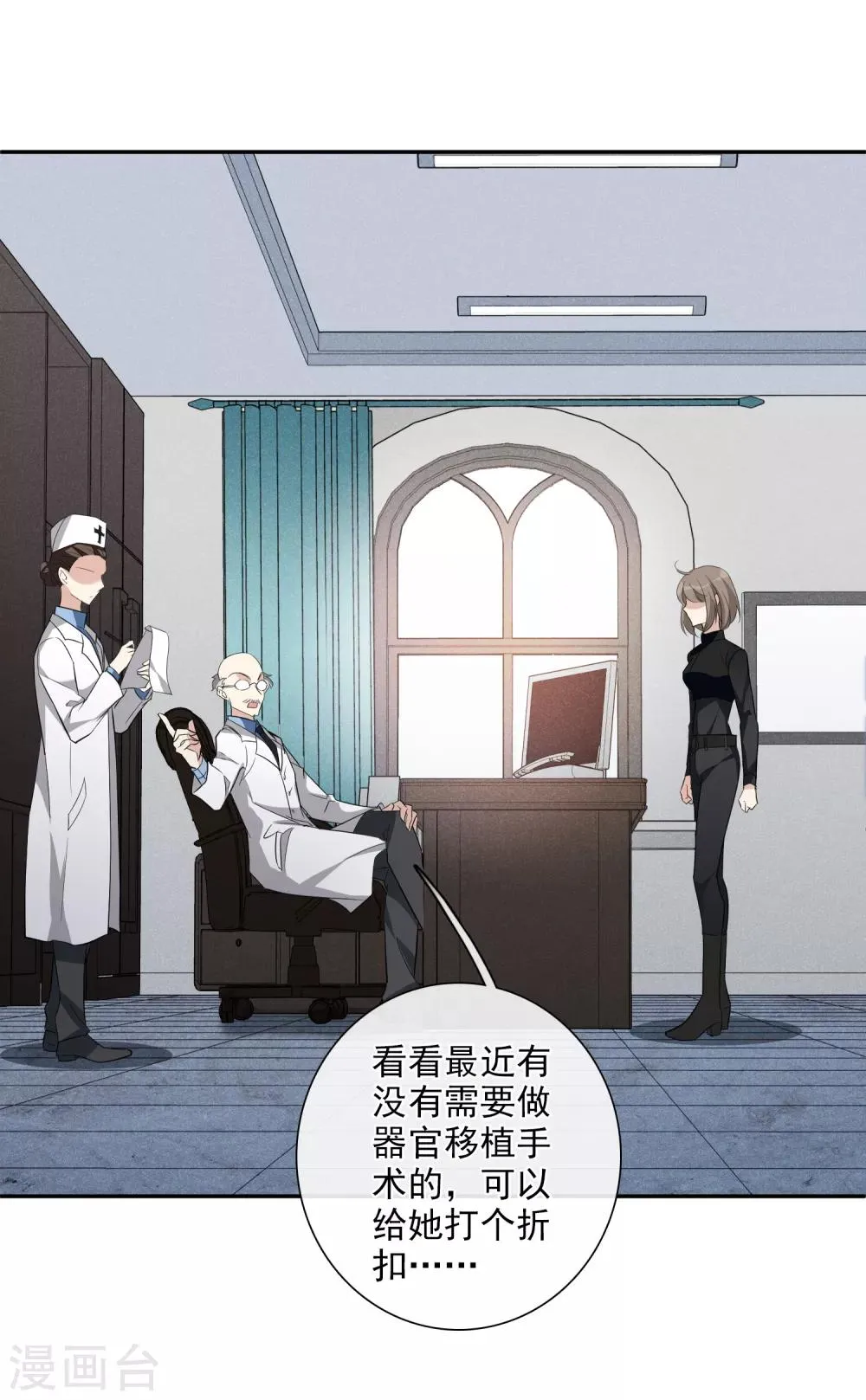 第47话1 很笨的女人 第7页