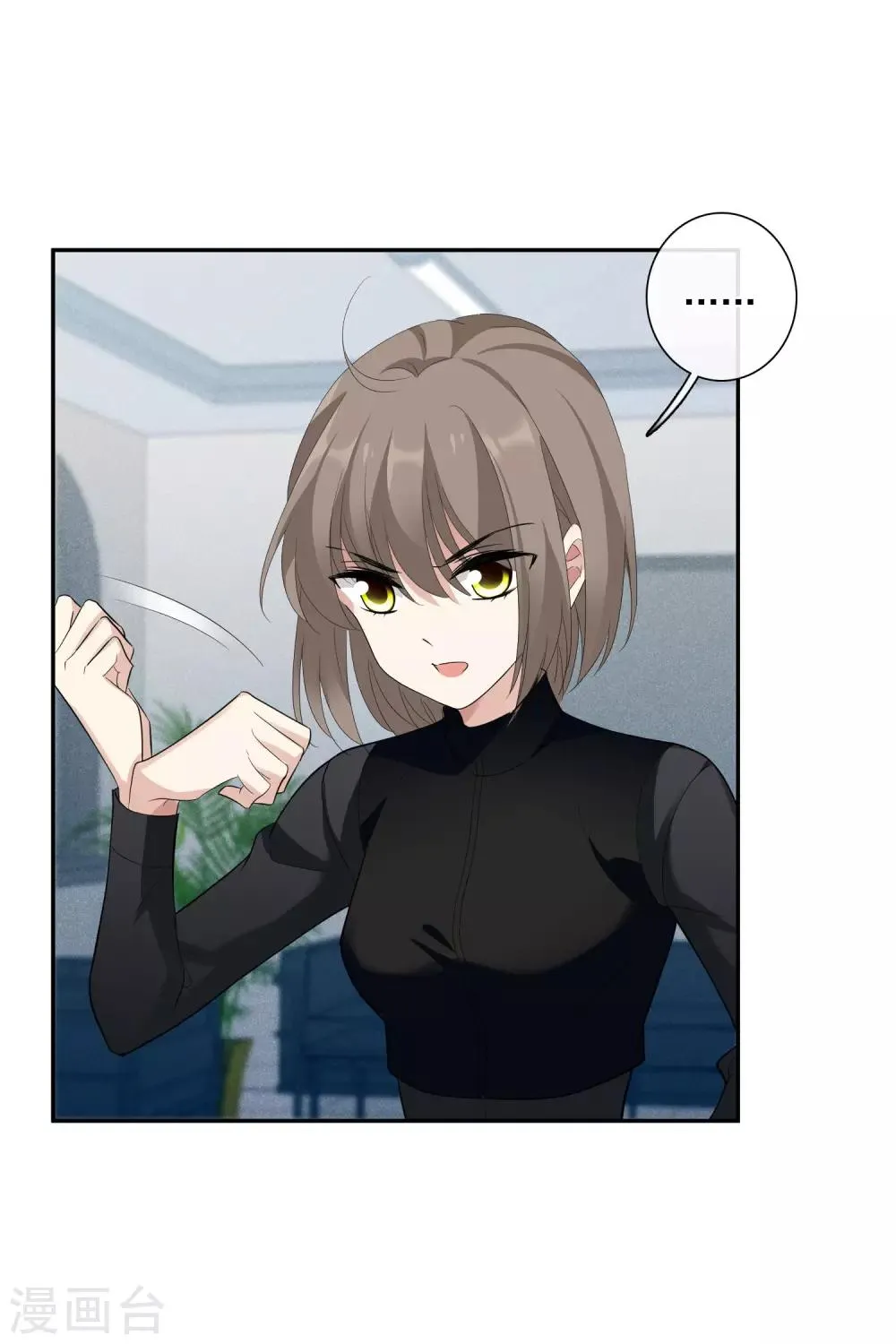 第47话1 很笨的女人 第8页