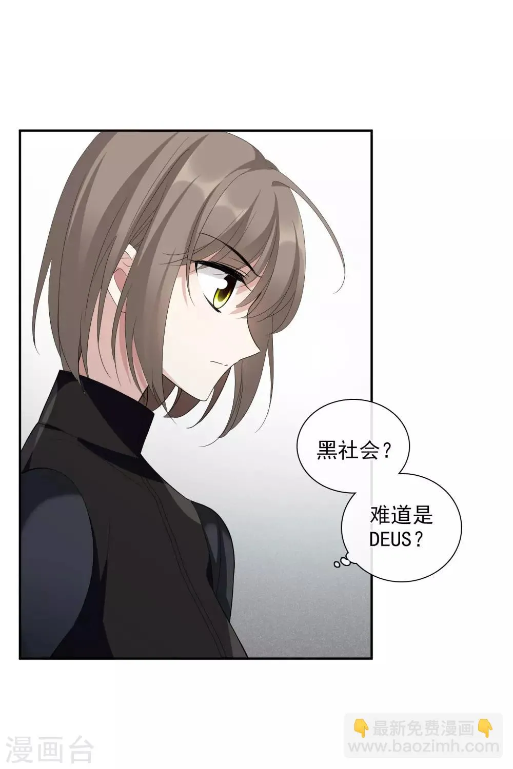 第47话1 很笨的女人 第10页