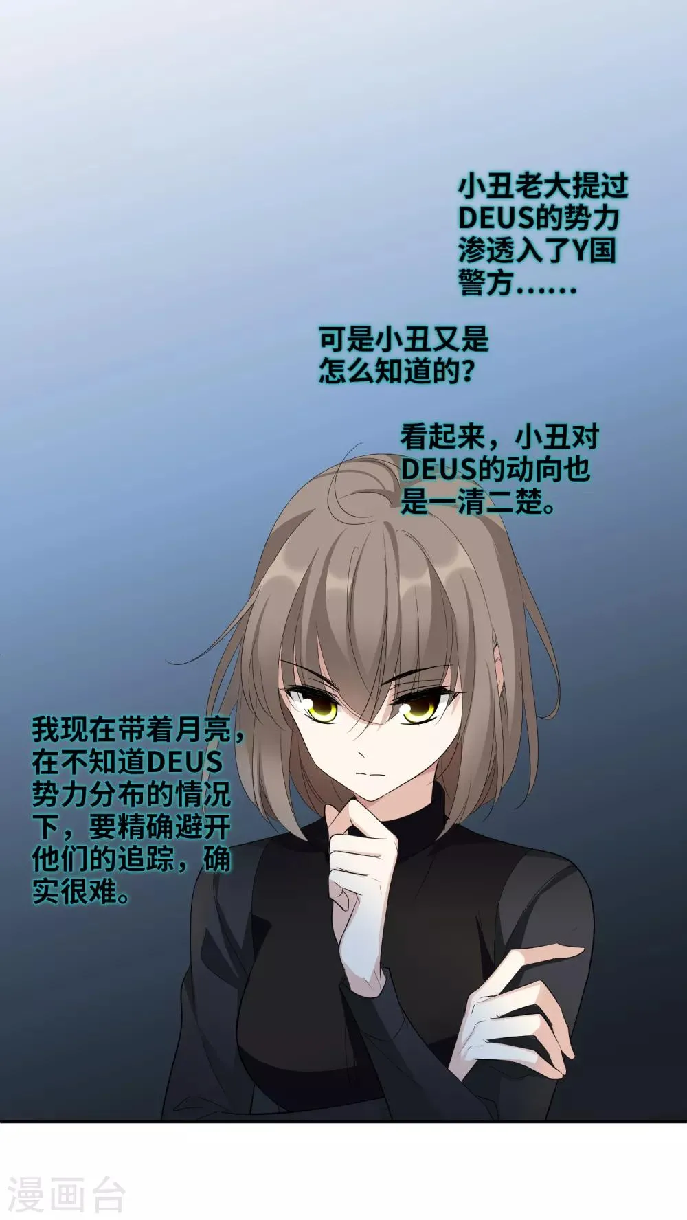 第47话1 很笨的女人 第13页