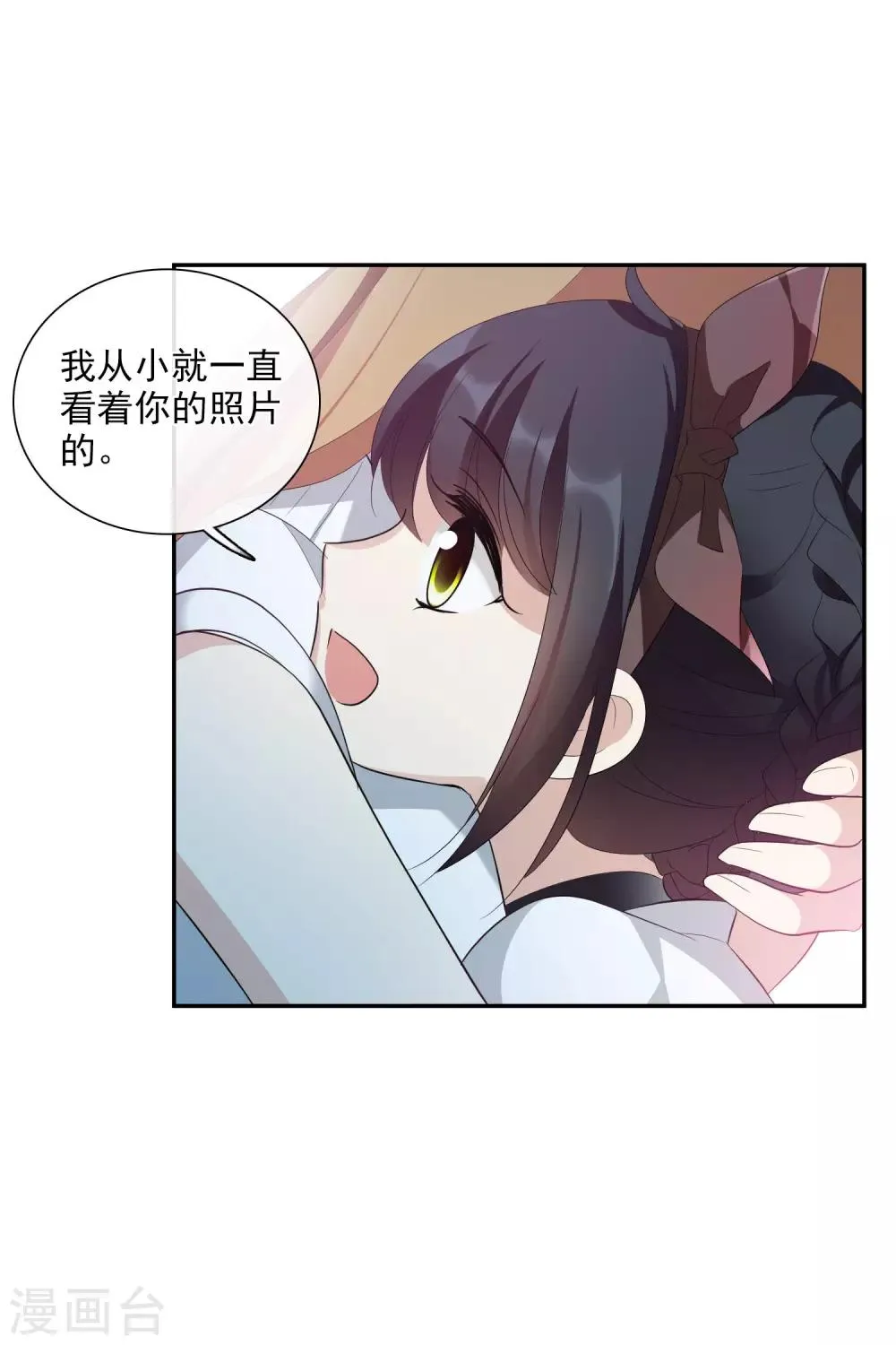 第47话1 很笨的女人 第29页