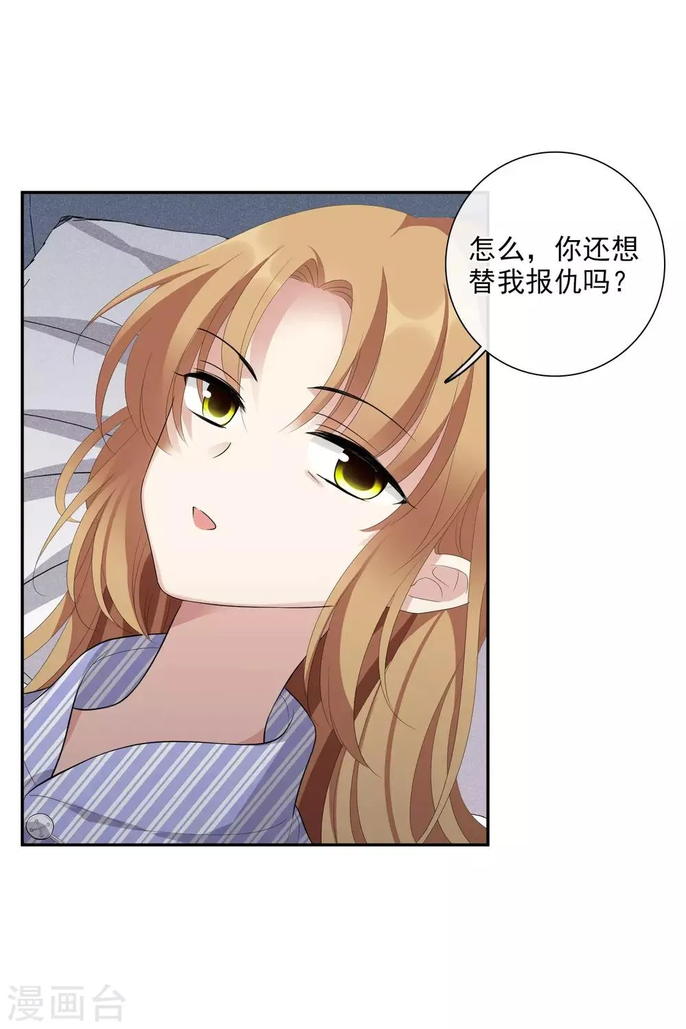 第46话2 凶手 第5页