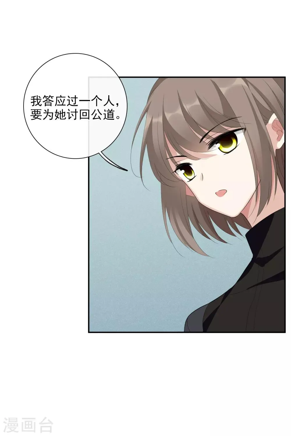 第46话2 凶手 第6页
