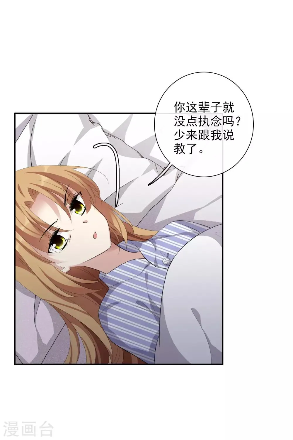 第46话2 凶手 第10页