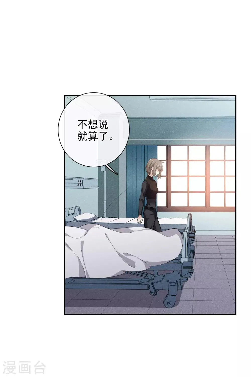 第46话2 凶手 第11页