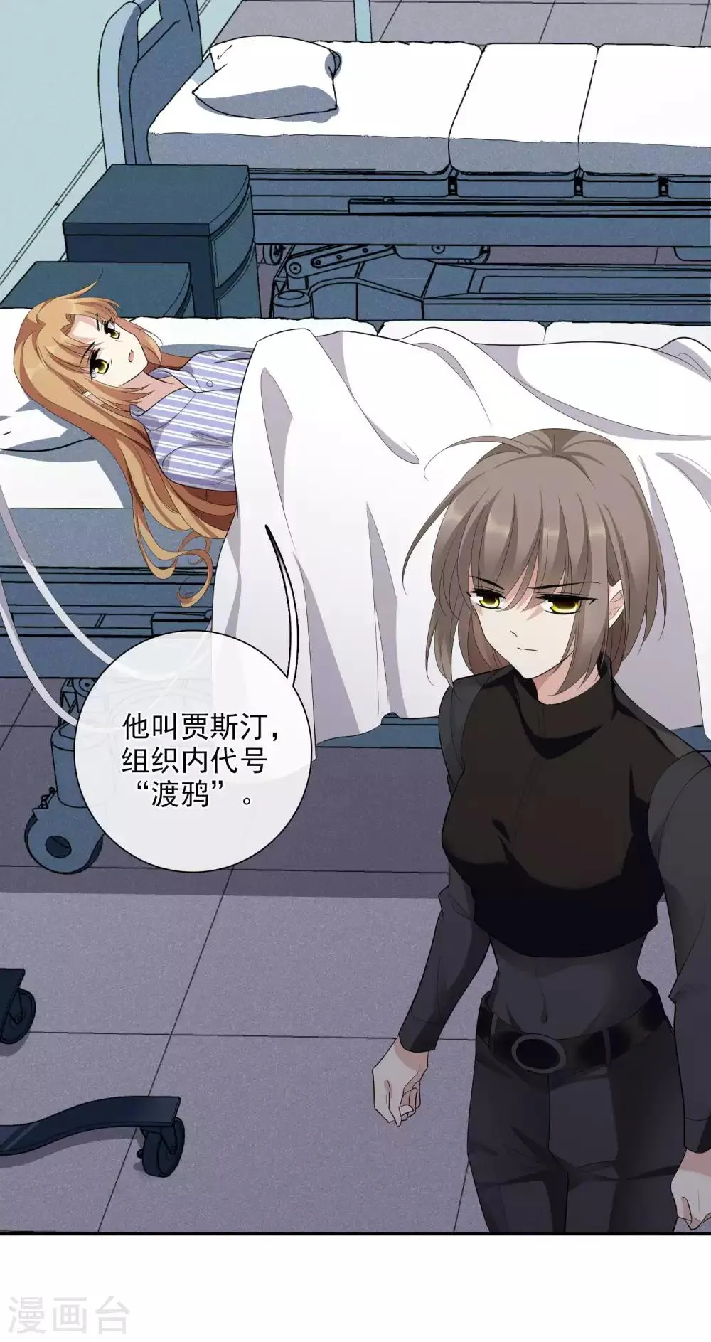 第46话2 凶手 第13页