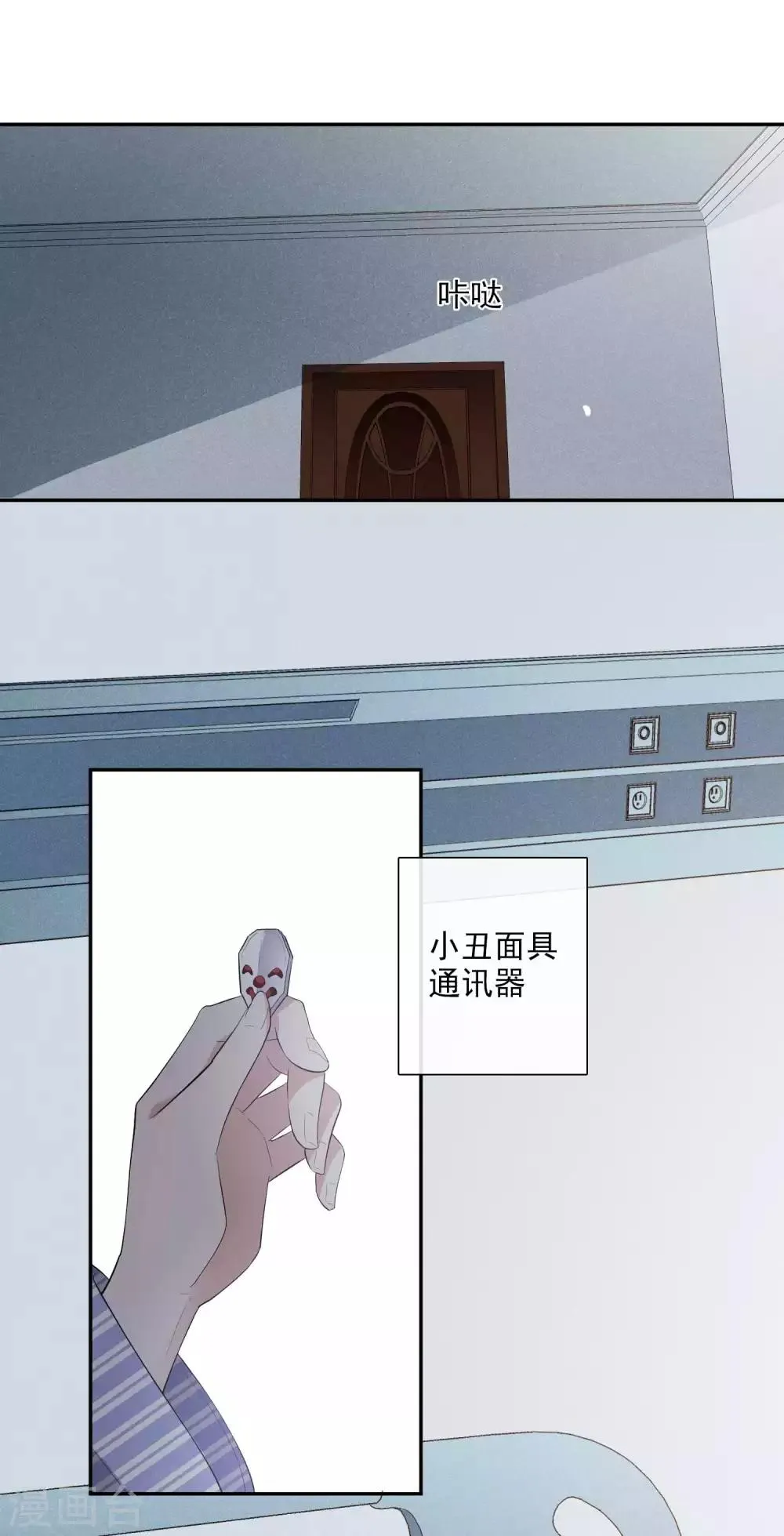 第46话2 凶手 第18页