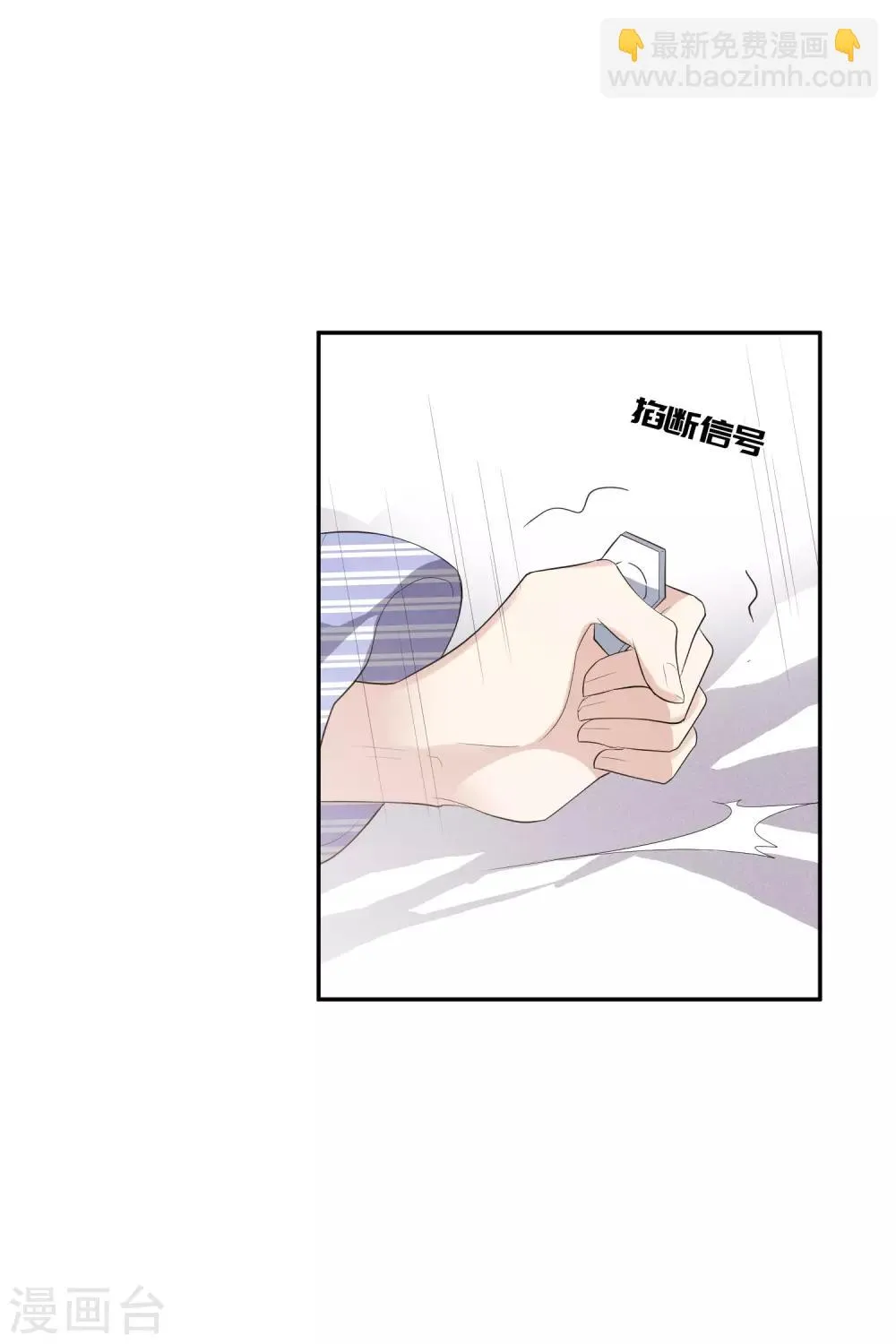 第46话2 凶手 第24页