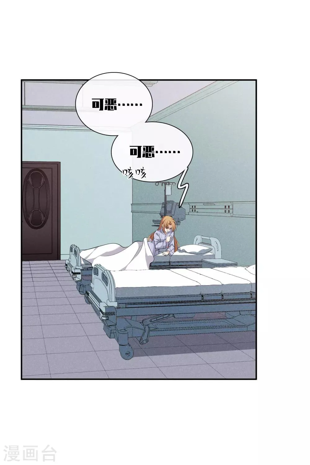 第46话2 凶手 第25页