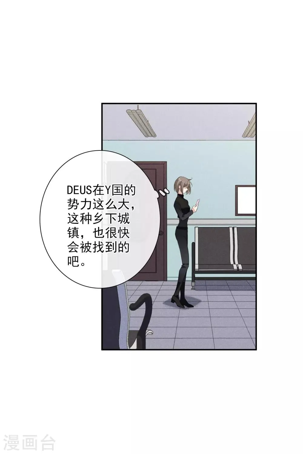 第46话2 凶手 第26页