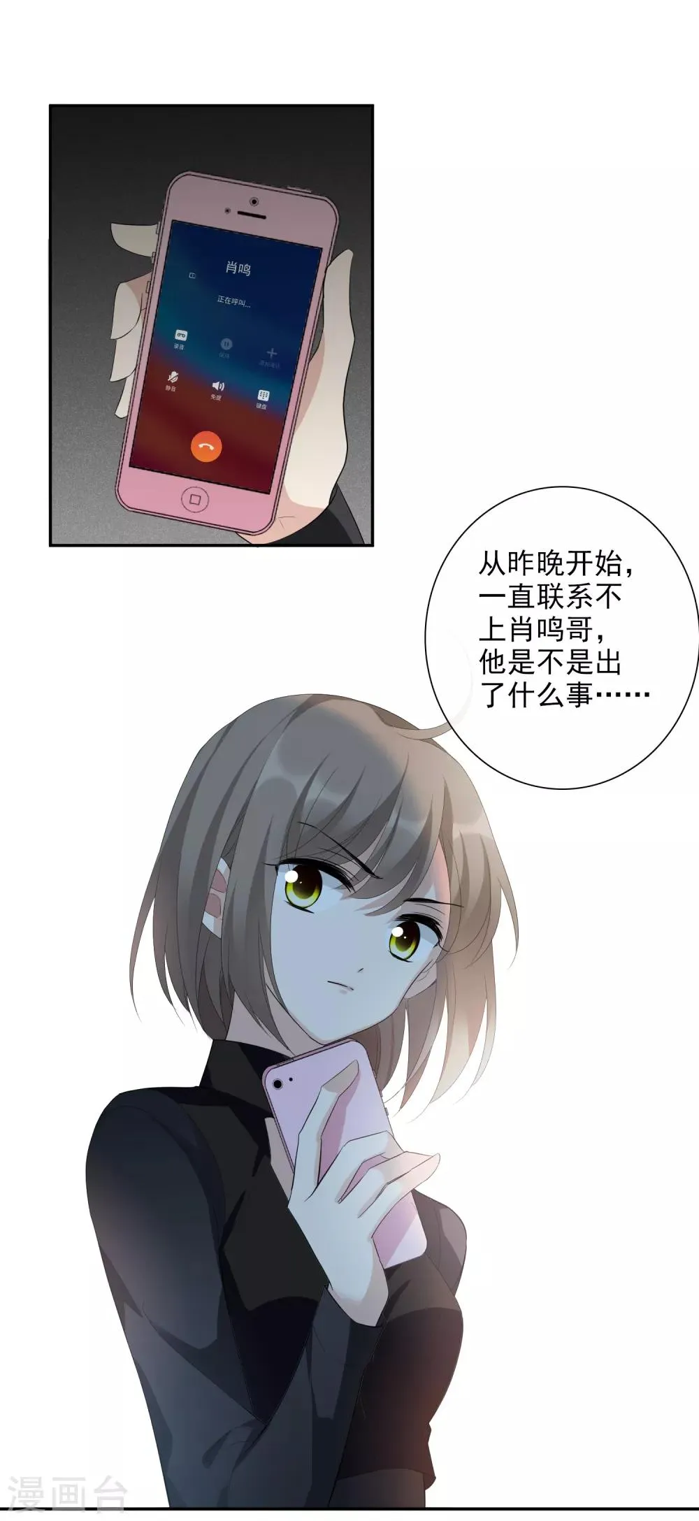 第46话2 凶手 第27页