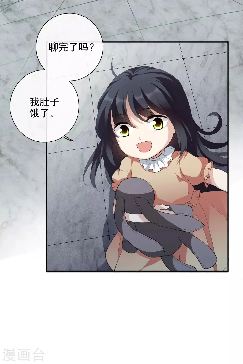第46话2 凶手 第30页