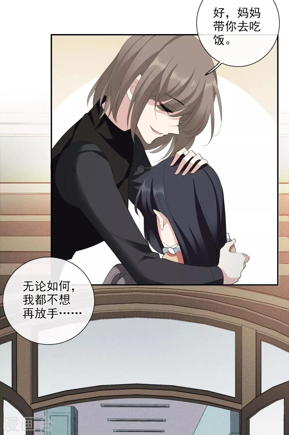 第46话2 凶手 第32页