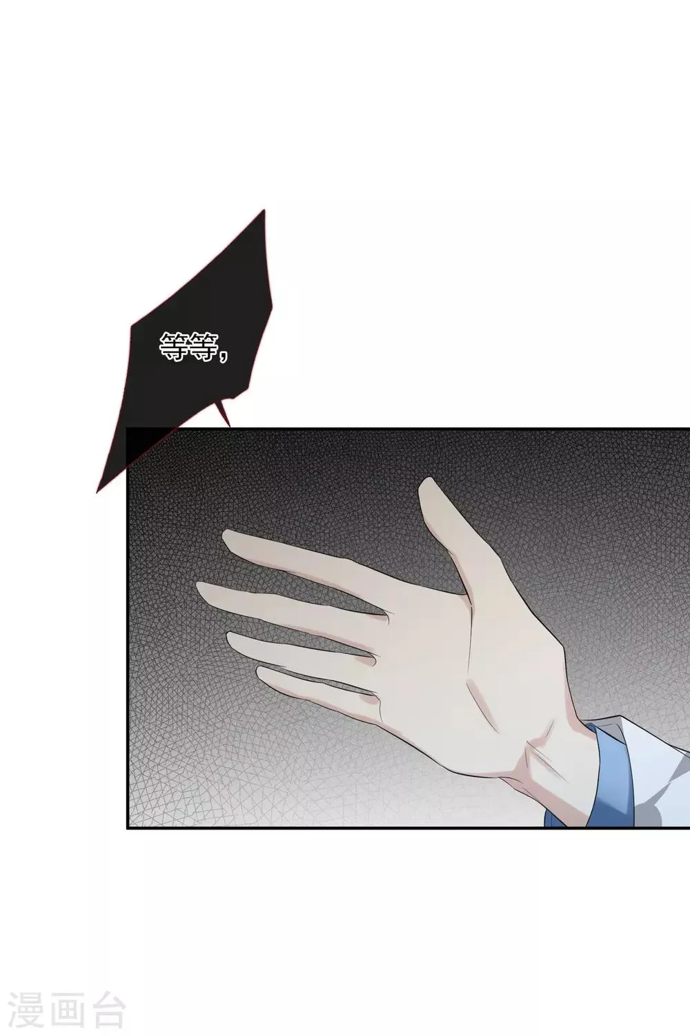 第46话2 凶手 第34页