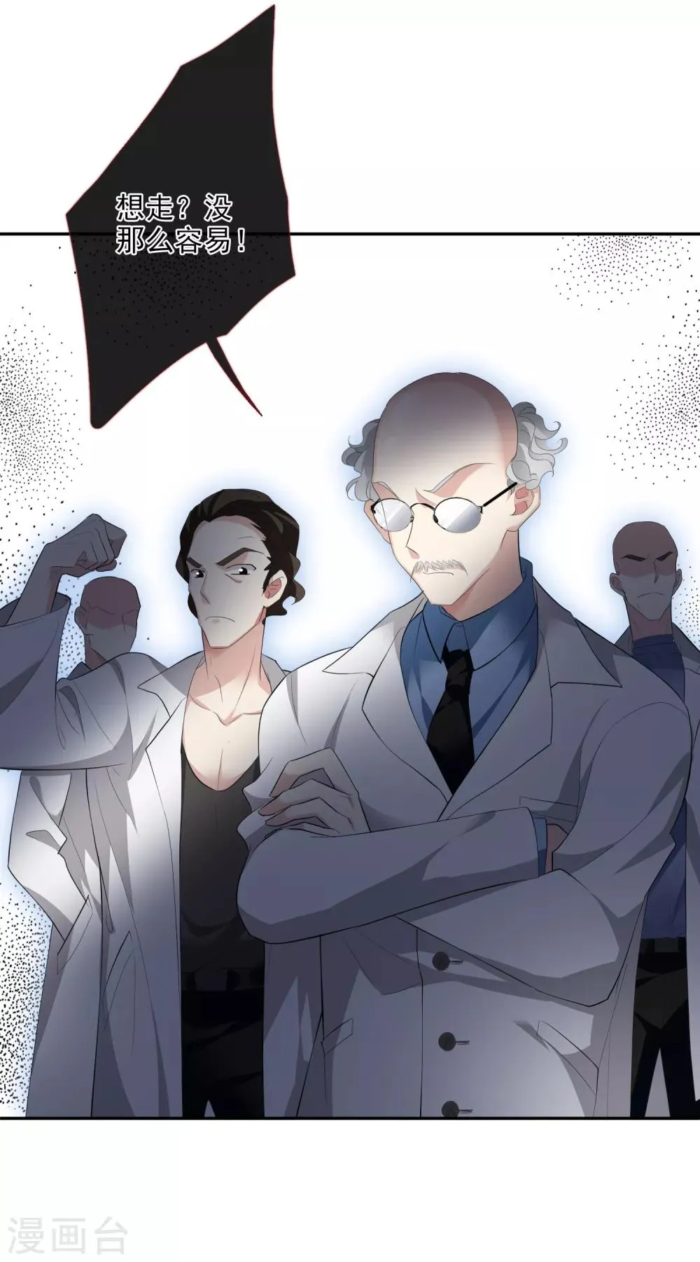 第46话2 凶手 第35页